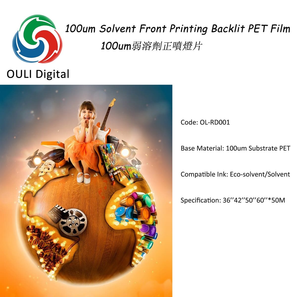 100um solvent front printing backlit PET Film